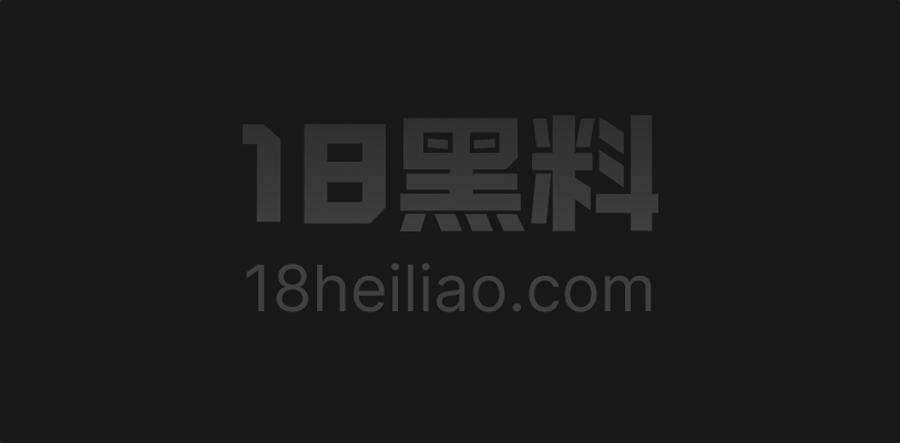 渴望得到我母亲的火辣男友 LilyLabeau 黑白配中字剧情 家里那个男人被女儿盯上以后床上根本停不下来 - 图1
